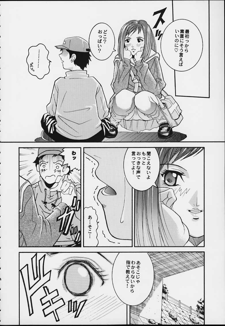 (C58) [Cool Brain (Kitani Sai)] Angel Pain 3 Ninamori Senka (FLCL) page 6 full