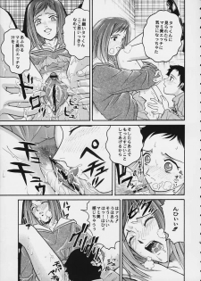 (C58) [Cool Brain (Kitani Sai)] Angel Pain 3 Ninamori Senka (FLCL) - page 11