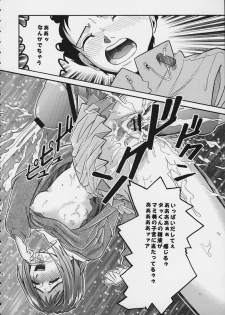 (C58) [Cool Brain (Kitani Sai)] Angel Pain 3 Ninamori Senka (FLCL) - page 16