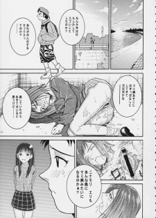 (C58) [Cool Brain (Kitani Sai)] Angel Pain 3 Ninamori Senka (FLCL) - page 17