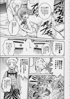 (C58) [Cool Brain (Kitani Sai)] Angel Pain 3 Ninamori Senka (FLCL) - page 19