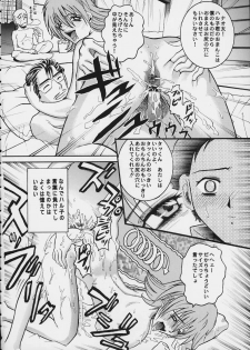 (C58) [Cool Brain (Kitani Sai)] Angel Pain 3 Ninamori Senka (FLCL) - page 20