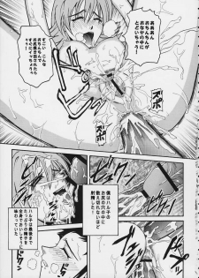 (C58) [Cool Brain (Kitani Sai)] Angel Pain 3 Ninamori Senka (FLCL) - page 21