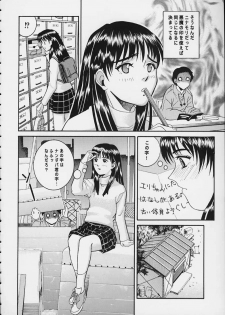 (C58) [Cool Brain (Kitani Sai)] Angel Pain 3 Ninamori Senka (FLCL) - page 22
