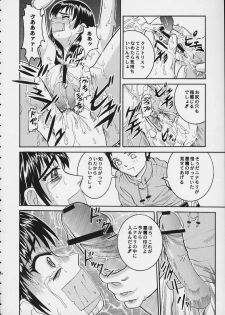 (C58) [Cool Brain (Kitani Sai)] Angel Pain 3 Ninamori Senka (FLCL) - page 26