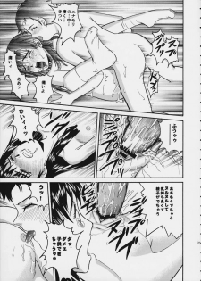 (C58) [Cool Brain (Kitani Sai)] Angel Pain 3 Ninamori Senka (FLCL) - page 29