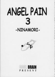 (C58) [Cool Brain (Kitani Sai)] Angel Pain 3 Ninamori Senka (FLCL) - page 2