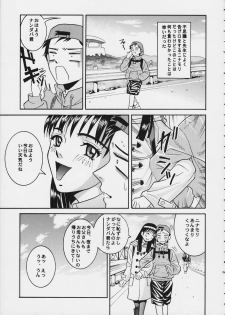 (C58) [Cool Brain (Kitani Sai)] Angel Pain 3 Ninamori Senka (FLCL) - page 33