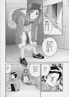(C58) [Cool Brain (Kitani Sai)] Angel Pain 3 Ninamori Senka (FLCL) - page 8