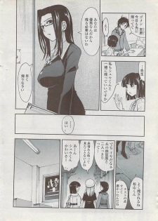COMIC Penguin Club Sanzokuban 2008-02 - page 14