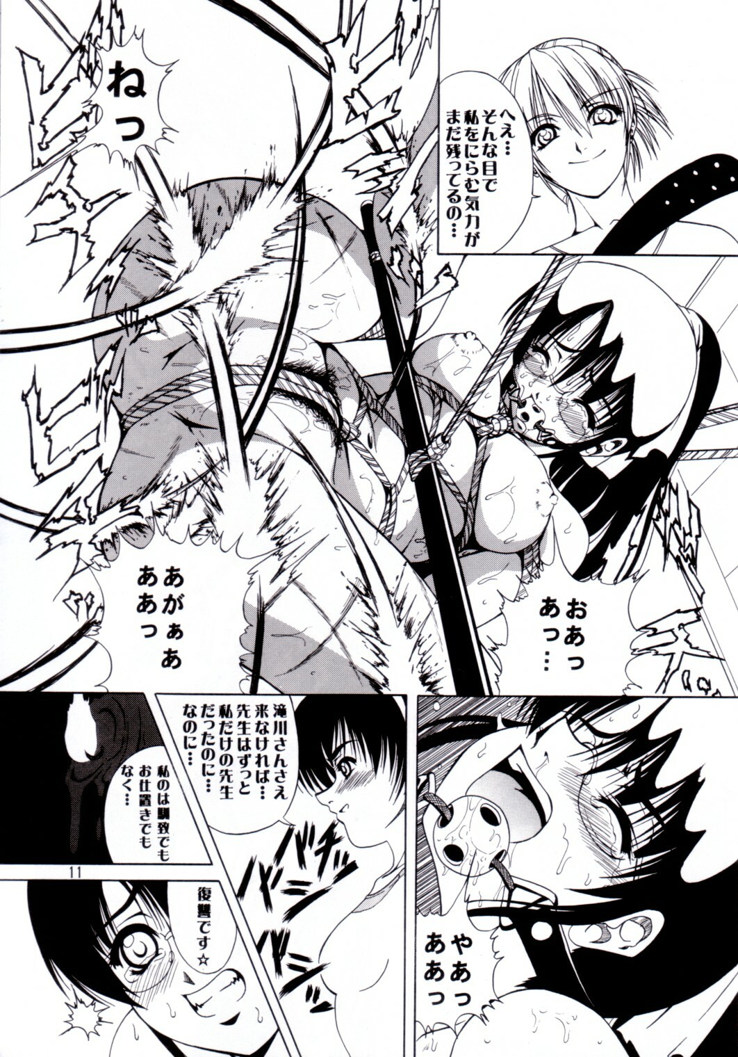 (C62) [Kikka-Shurou (Kikusui)] Azure Angels ver.0.45 page 10 full