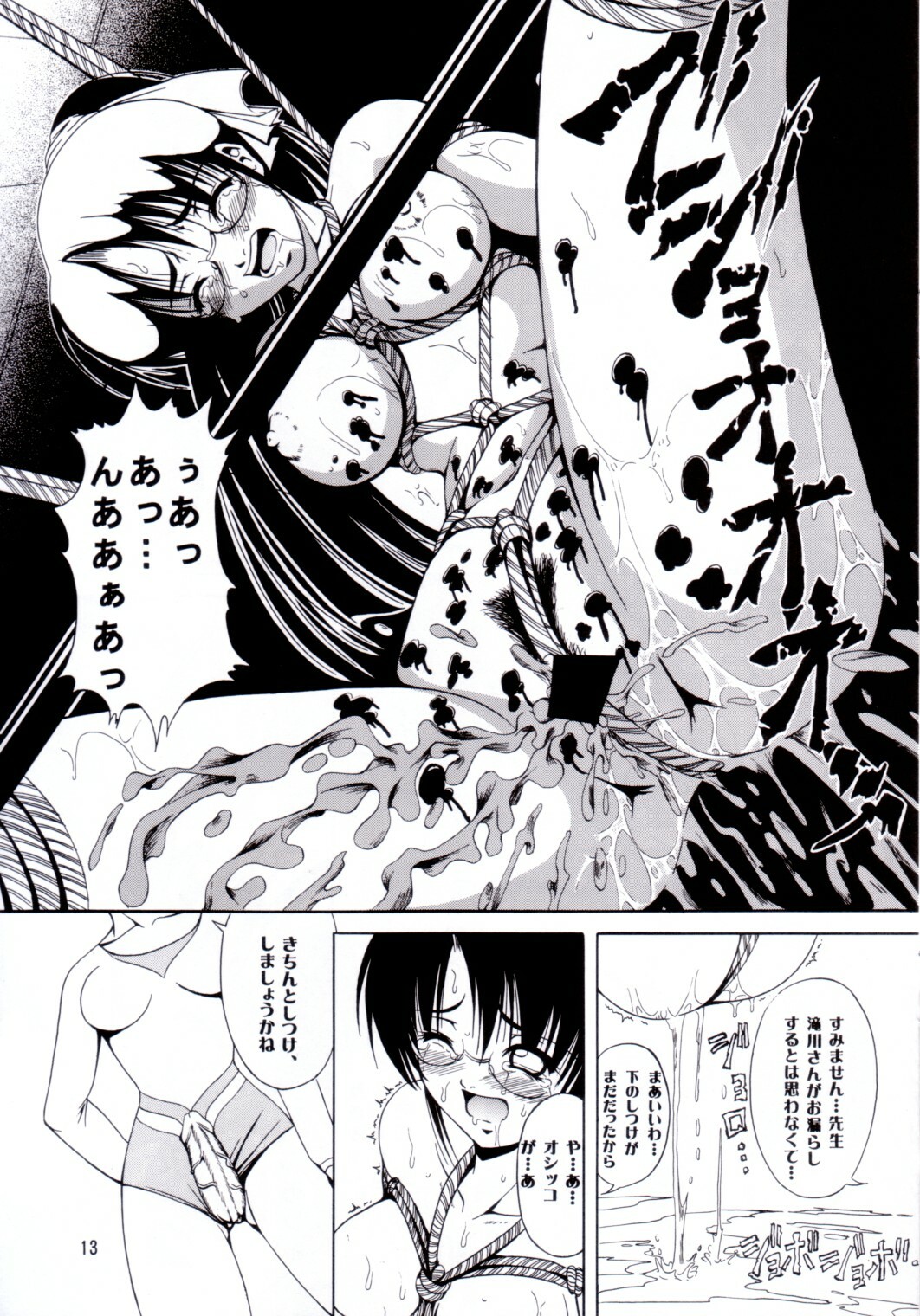 (C62) [Kikka-Shurou (Kikusui)] Azure Angels ver.0.45 page 12 full