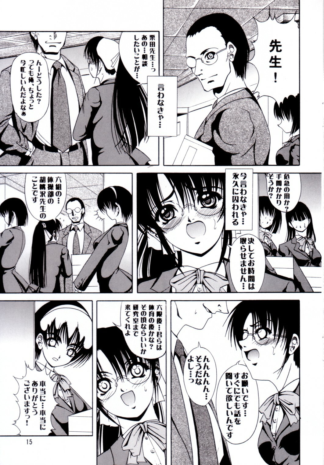 (C62) [Kikka-Shurou (Kikusui)] Azure Angels ver.0.45 page 14 full