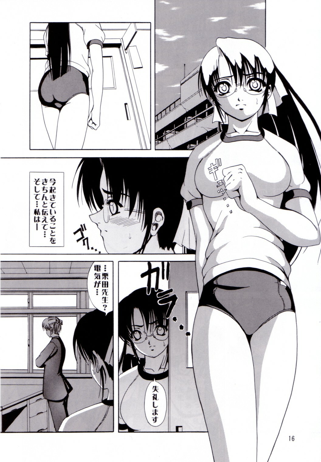 (C62) [Kikka-Shurou (Kikusui)] Azure Angels ver.0.45 page 15 full