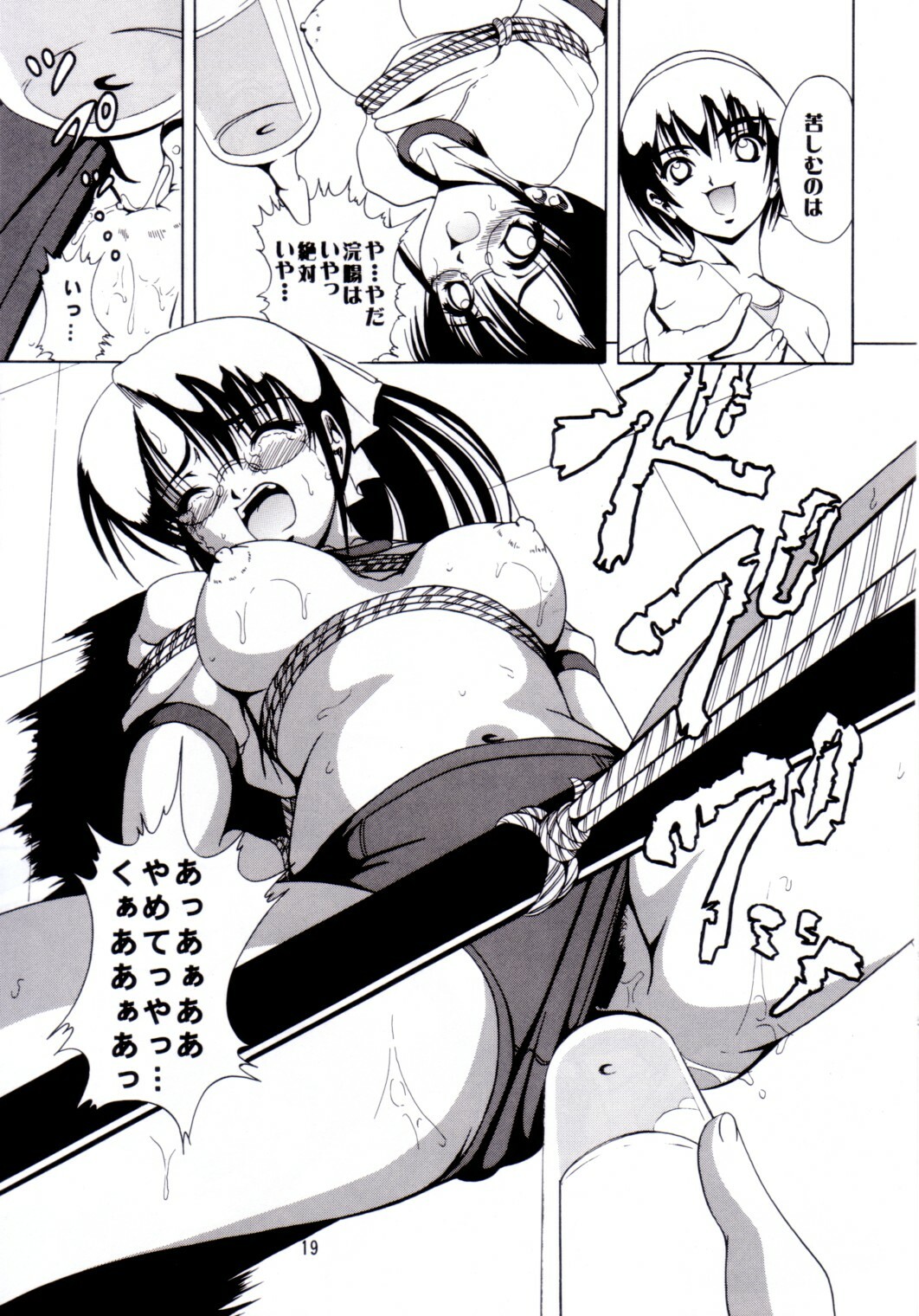 (C62) [Kikka-Shurou (Kikusui)] Azure Angels ver.0.45 page 18 full