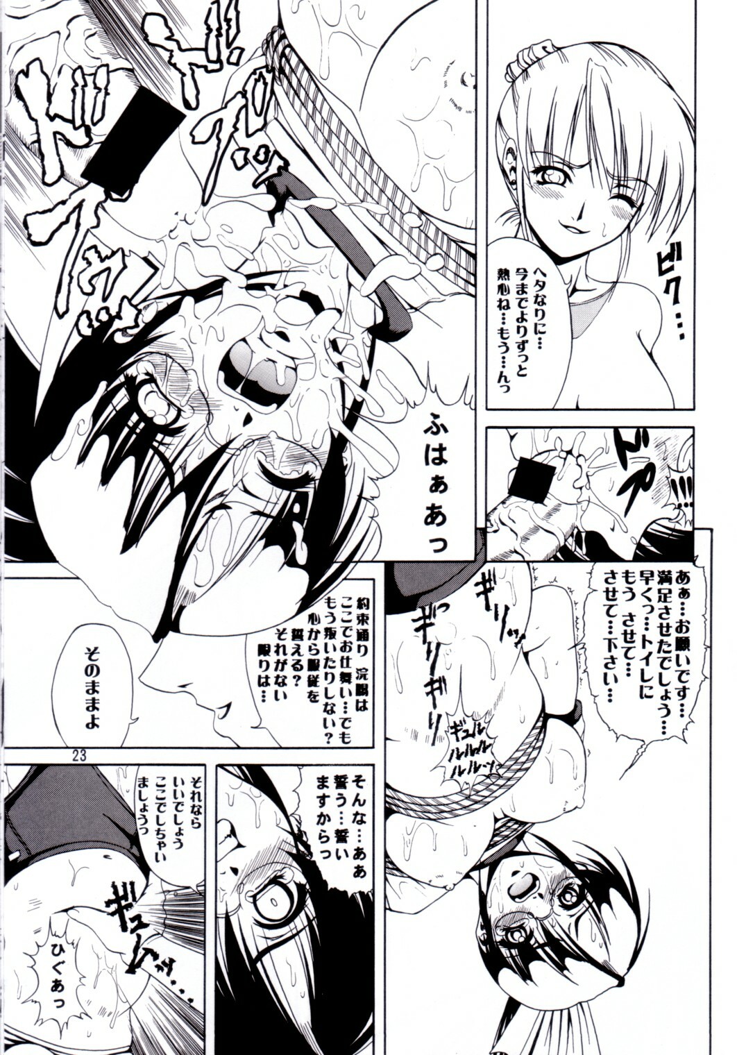 (C62) [Kikka-Shurou (Kikusui)] Azure Angels ver.0.45 page 22 full