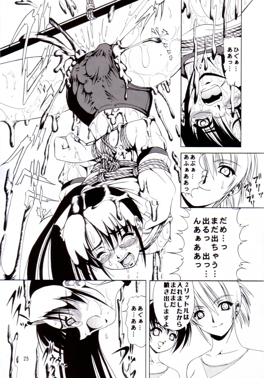 (C62) [Kikka-Shurou (Kikusui)] Azure Angels ver.0.45 page 24 full