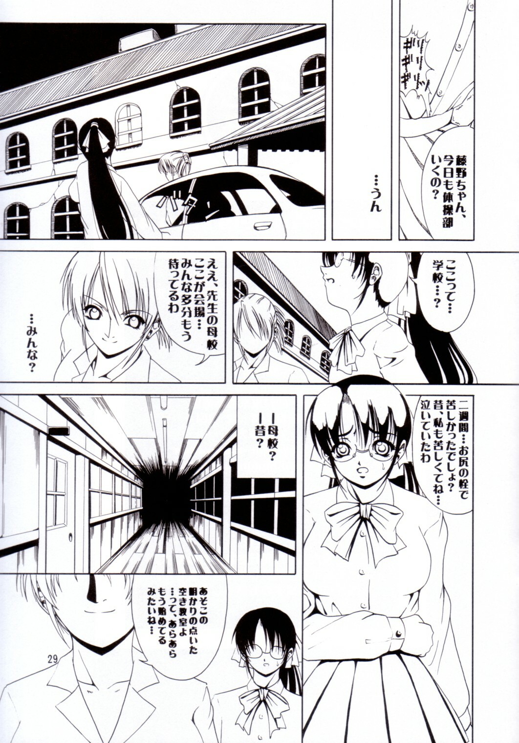 (C62) [Kikka-Shurou (Kikusui)] Azure Angels ver.0.45 page 28 full