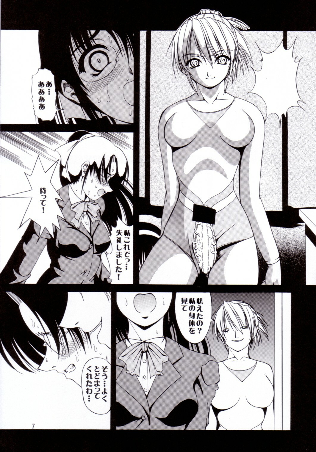 (C62) [Kikka-Shurou (Kikusui)] Azure Angels ver.0.45 page 6 full