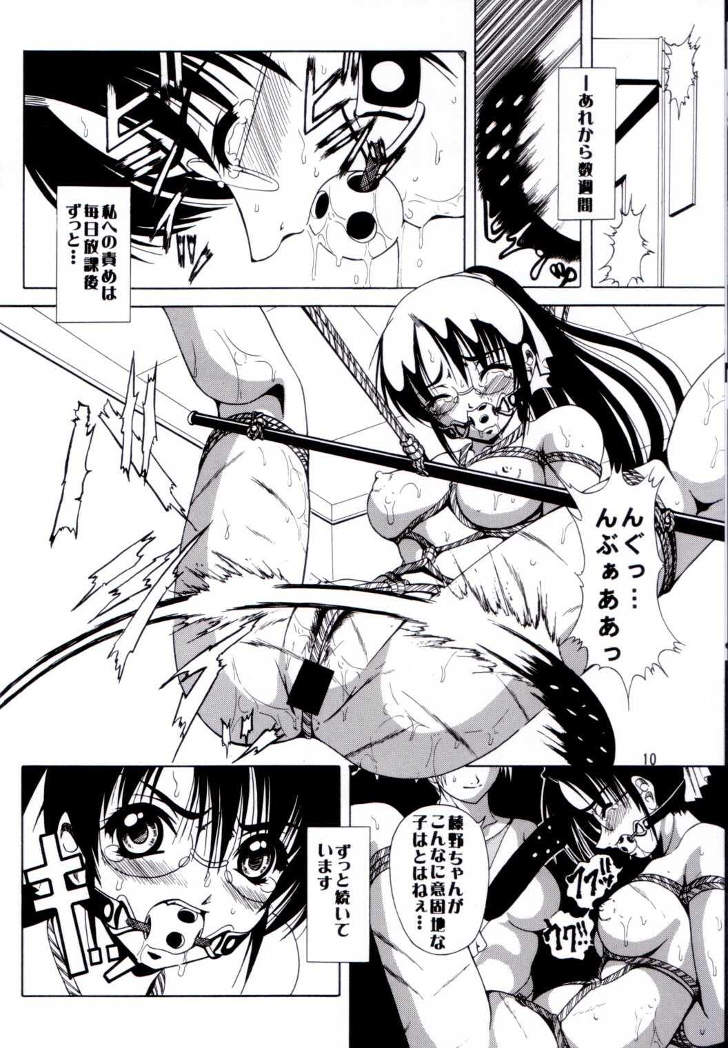 (C62) [Kikka-Shurou (Kikusui)] Azure Angels ver.0.45 page 9 full