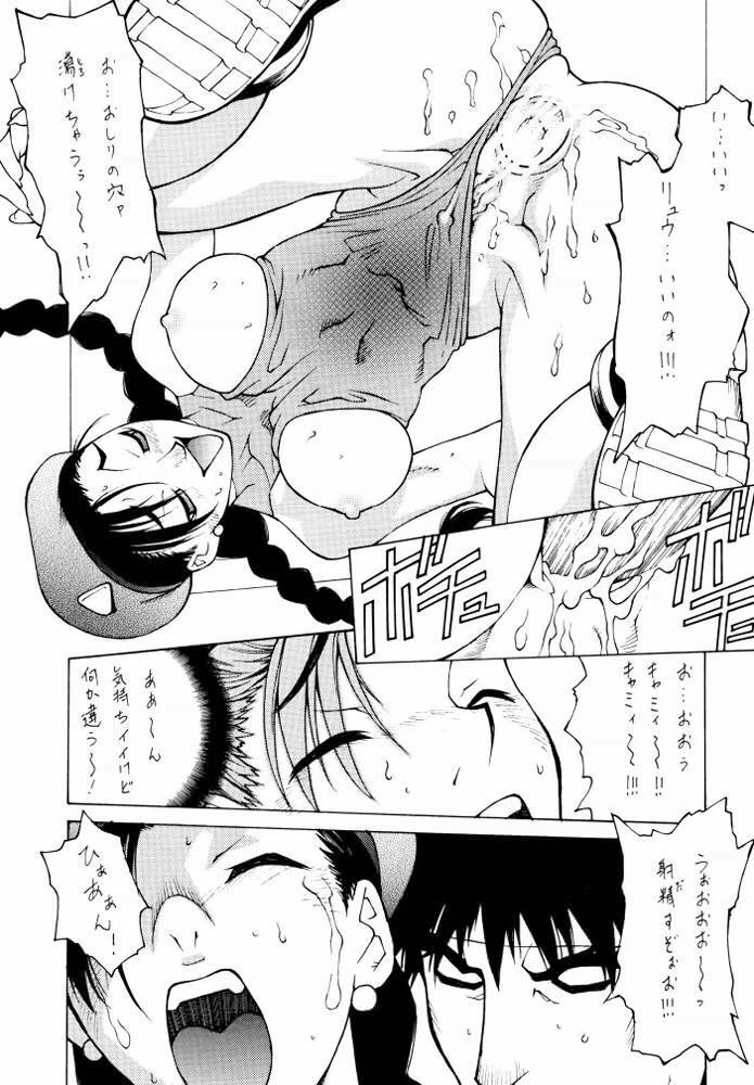 [Shinchintaisha Company (Satou Takahiro)] Chuuka Shiru Musume Liquid Guniang (Street Fighter) page 16 full