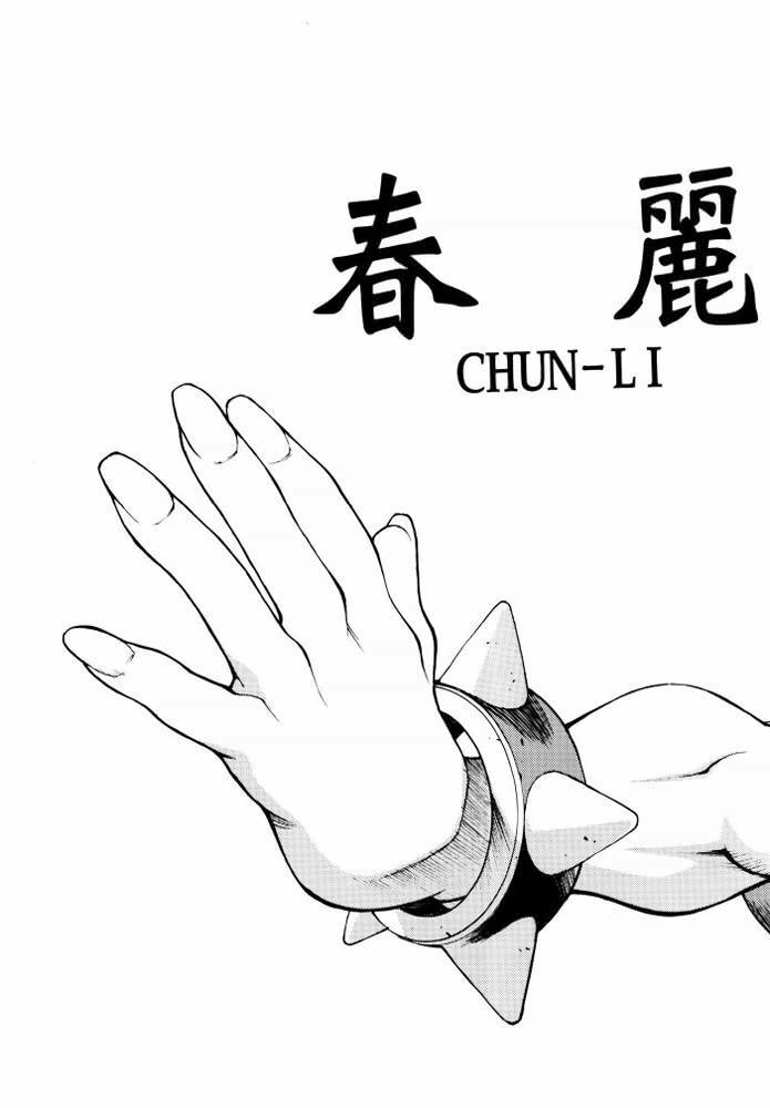 [Shinchintaisha Company (Satou Takahiro)] Chuuka Shiru Musume Liquid Guniang (Street Fighter) page 26 full