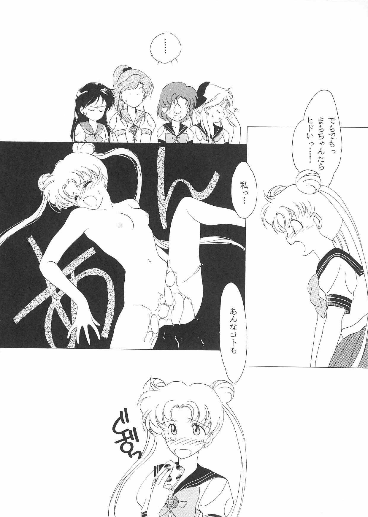 (C44) [Kotatsuya (Kouga Yun, Tatsuneko)] Pretty Soldier Sailor Moon F (Sailor Moon) page 13 full