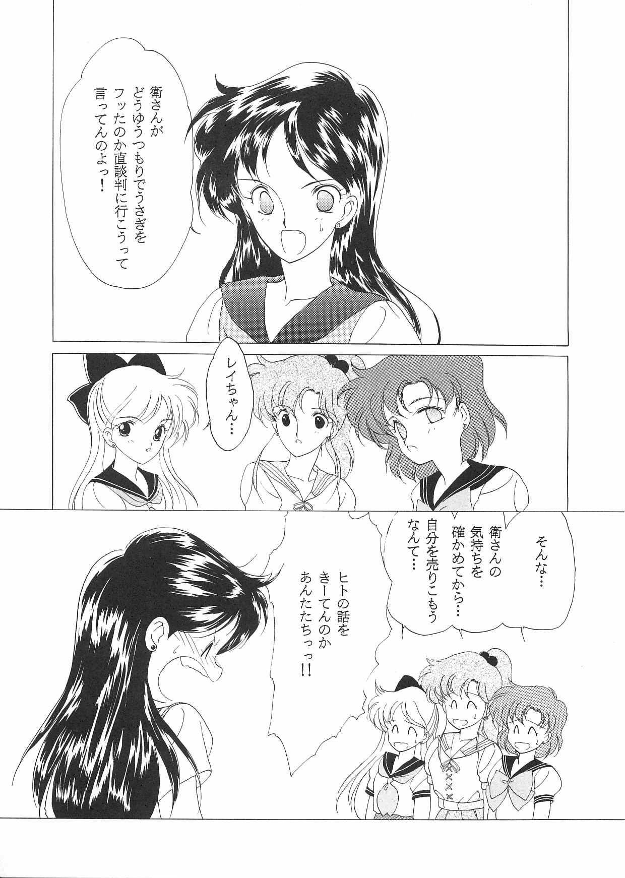 (C44) [Kotatsuya (Kouga Yun, Tatsuneko)] Pretty Soldier Sailor Moon F (Sailor Moon) page 20 full