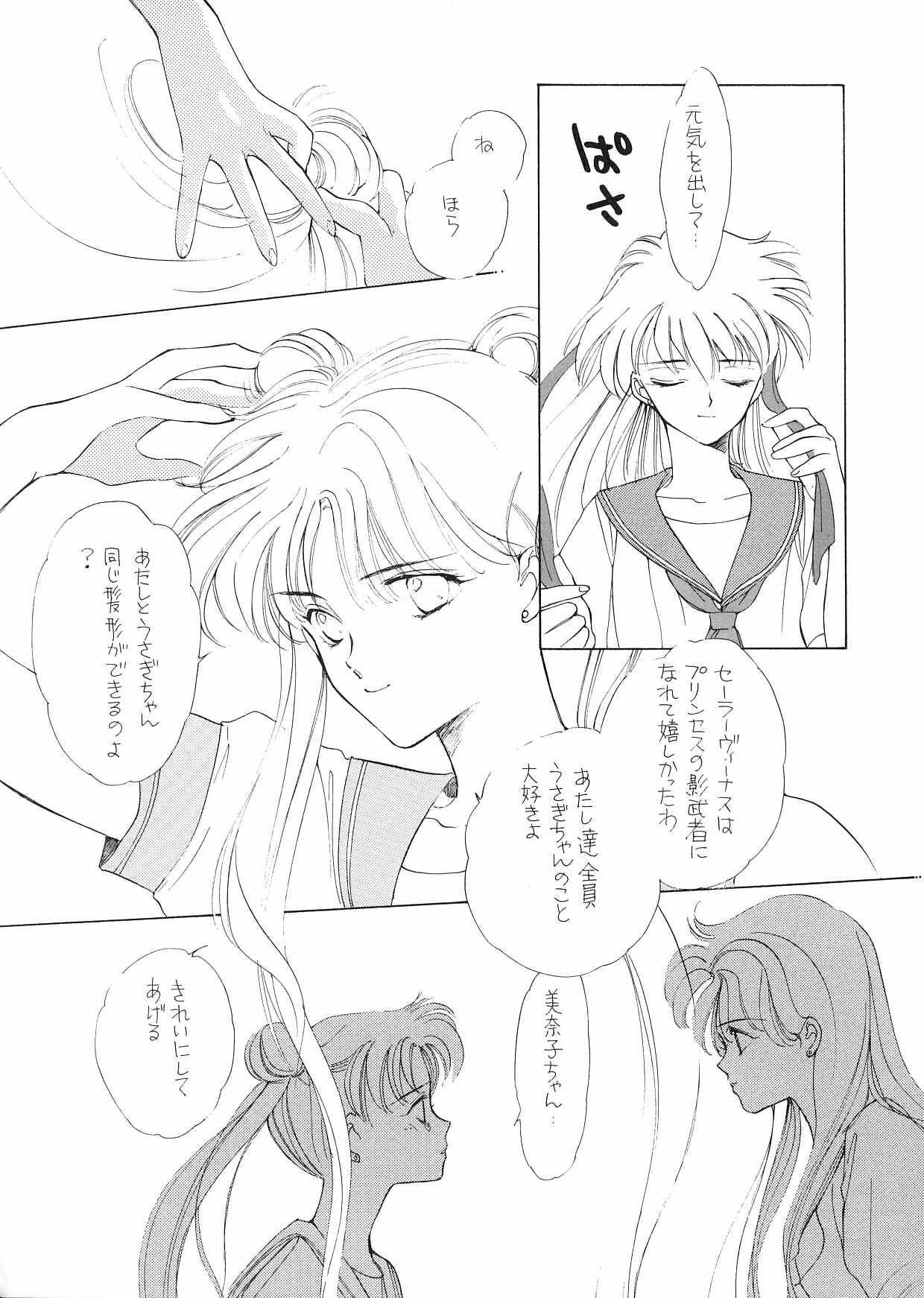 (C44) [Kotatsuya (Kouga Yun, Tatsuneko)] Pretty Soldier Sailor Moon F (Sailor Moon) page 30 full