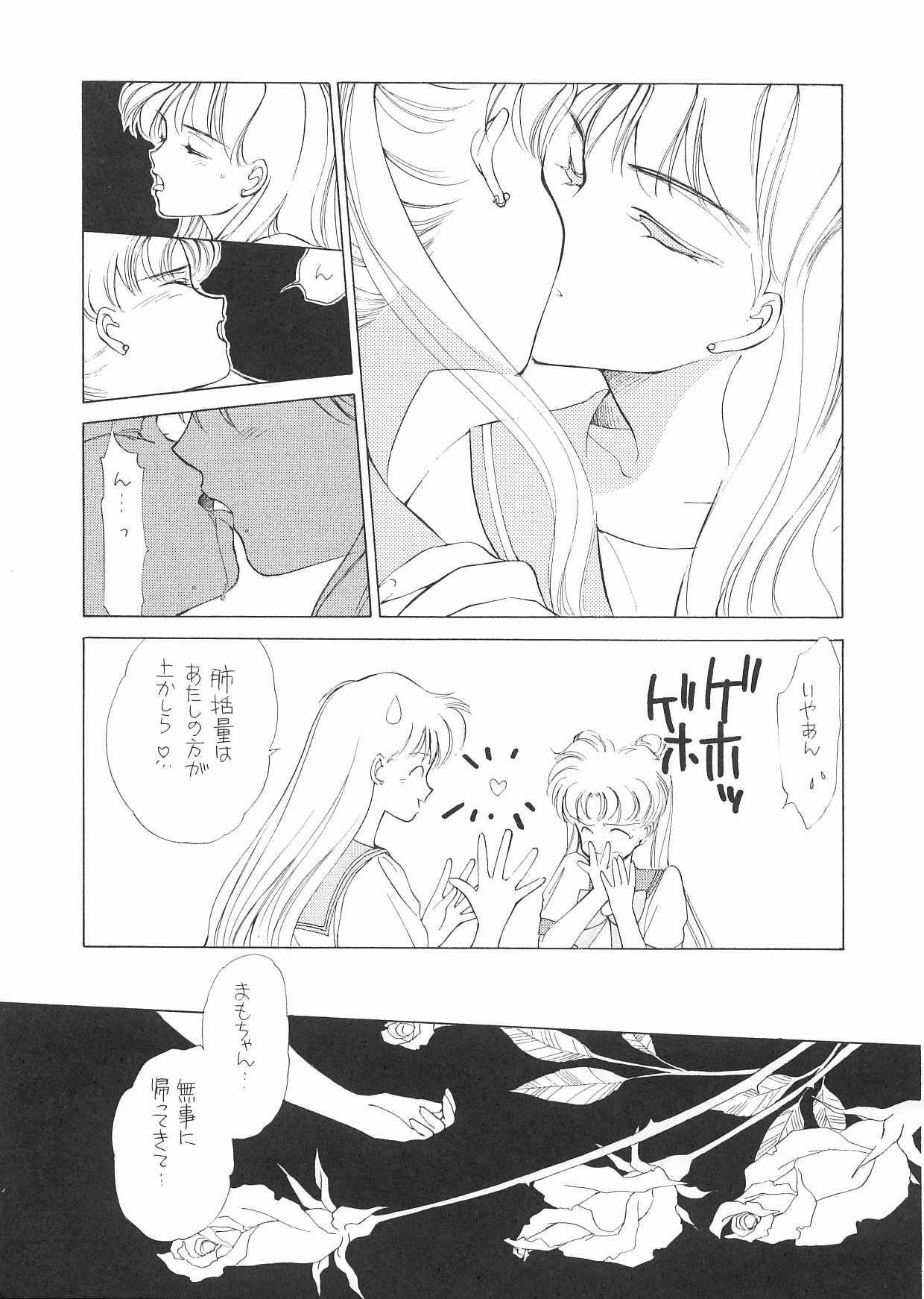 (C44) [Kotatsuya (Kouga Yun, Tatsuneko)] Pretty Soldier Sailor Moon F (Sailor Moon) page 32 full