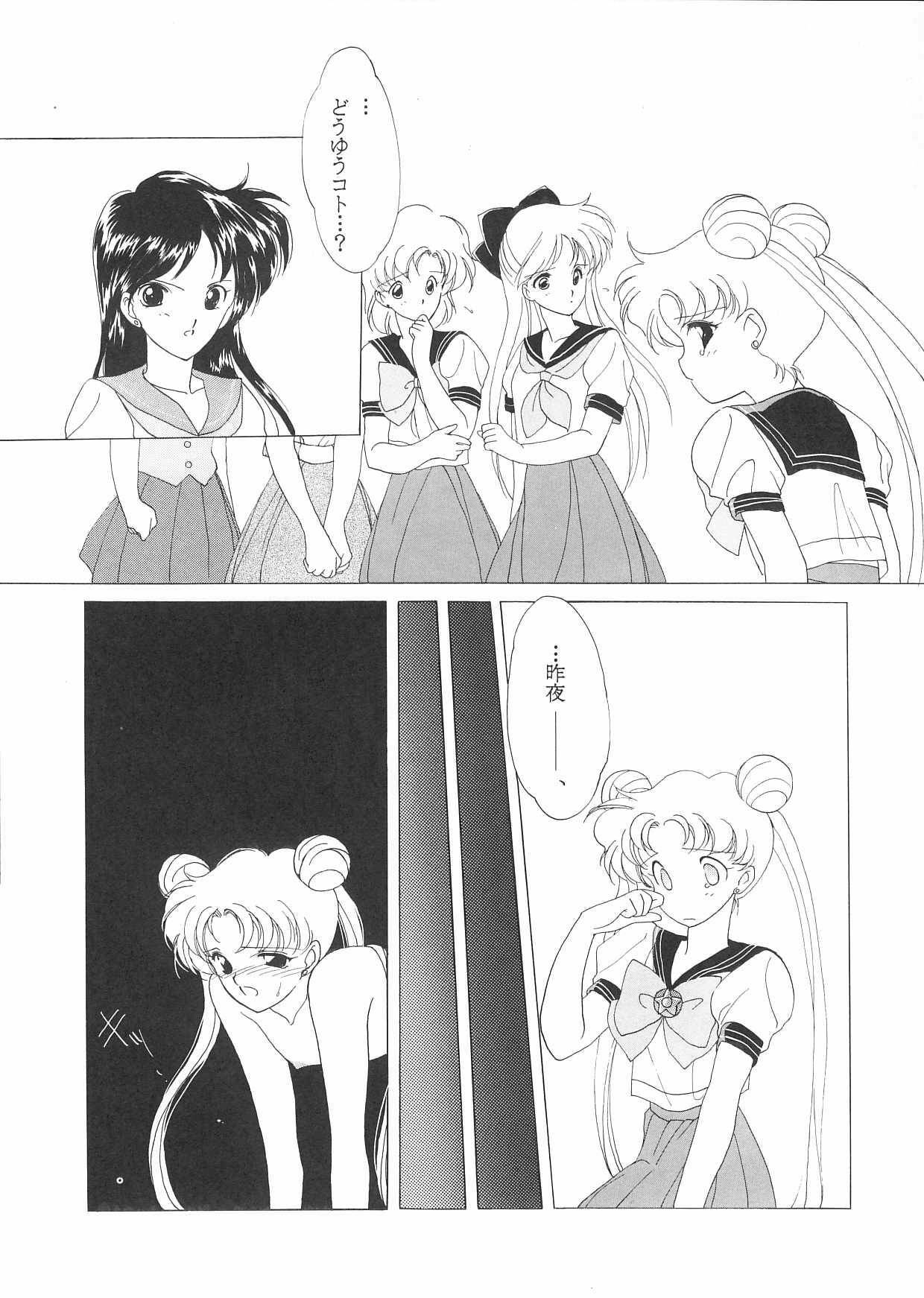 (C44) [Kotatsuya (Kouga Yun, Tatsuneko)] Pretty Soldier Sailor Moon F (Sailor Moon) page 5 full