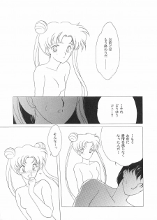 (C44) [Kotatsuya (Kouga Yun, Tatsuneko)] Pretty Soldier Sailor Moon F (Sailor Moon) - page 10