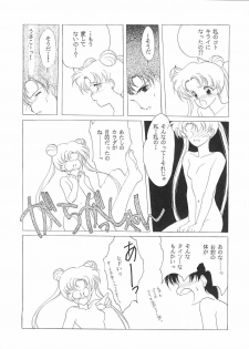 (C44) [Kotatsuya (Kouga Yun, Tatsuneko)] Pretty Soldier Sailor Moon F (Sailor Moon) - page 11