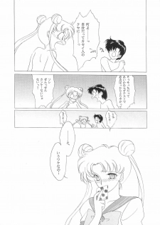 (C44) [Kotatsuya (Kouga Yun, Tatsuneko)] Pretty Soldier Sailor Moon F (Sailor Moon) - page 12