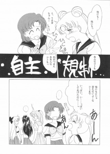(C44) [Kotatsuya (Kouga Yun, Tatsuneko)] Pretty Soldier Sailor Moon F (Sailor Moon) - page 15