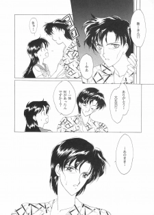 (C44) [Kotatsuya (Kouga Yun, Tatsuneko)] Pretty Soldier Sailor Moon F (Sailor Moon) - page 23