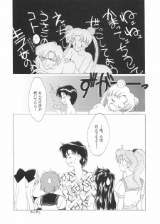 (C44) [Kotatsuya (Kouga Yun, Tatsuneko)] Pretty Soldier Sailor Moon F (Sailor Moon) - page 24