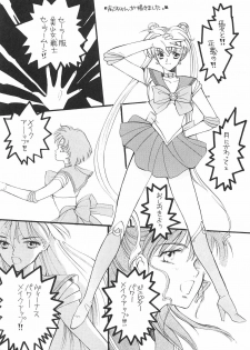 (C44) [Kotatsuya (Kouga Yun, Tatsuneko)] Pretty Soldier Sailor Moon F (Sailor Moon) - page 26