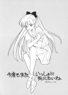 (C44) [Kotatsuya (Kouga Yun, Tatsuneko)] Pretty Soldier Sailor Moon F (Sailor Moon) - page 28