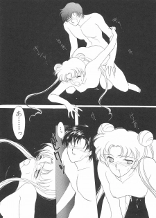 (C44) [Kotatsuya (Kouga Yun, Tatsuneko)] Pretty Soldier Sailor Moon F (Sailor Moon) - page 8