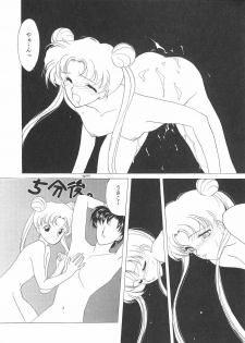 (C44) [Kotatsuya (Kouga Yun, Tatsuneko)] Pretty Soldier Sailor Moon F (Sailor Moon) - page 9
