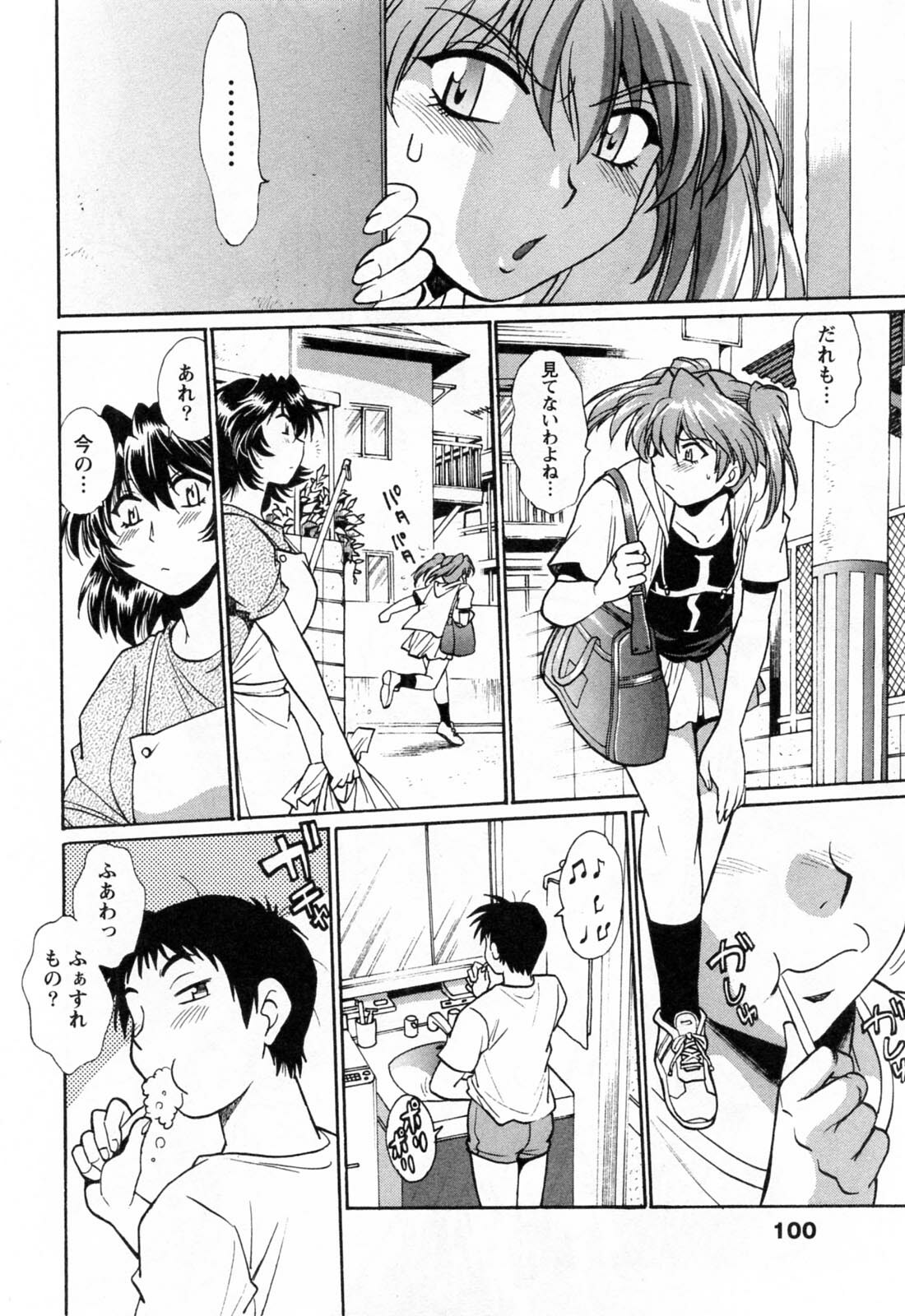[Manabe Jouji] Ring x Mama 2 page 100 full
