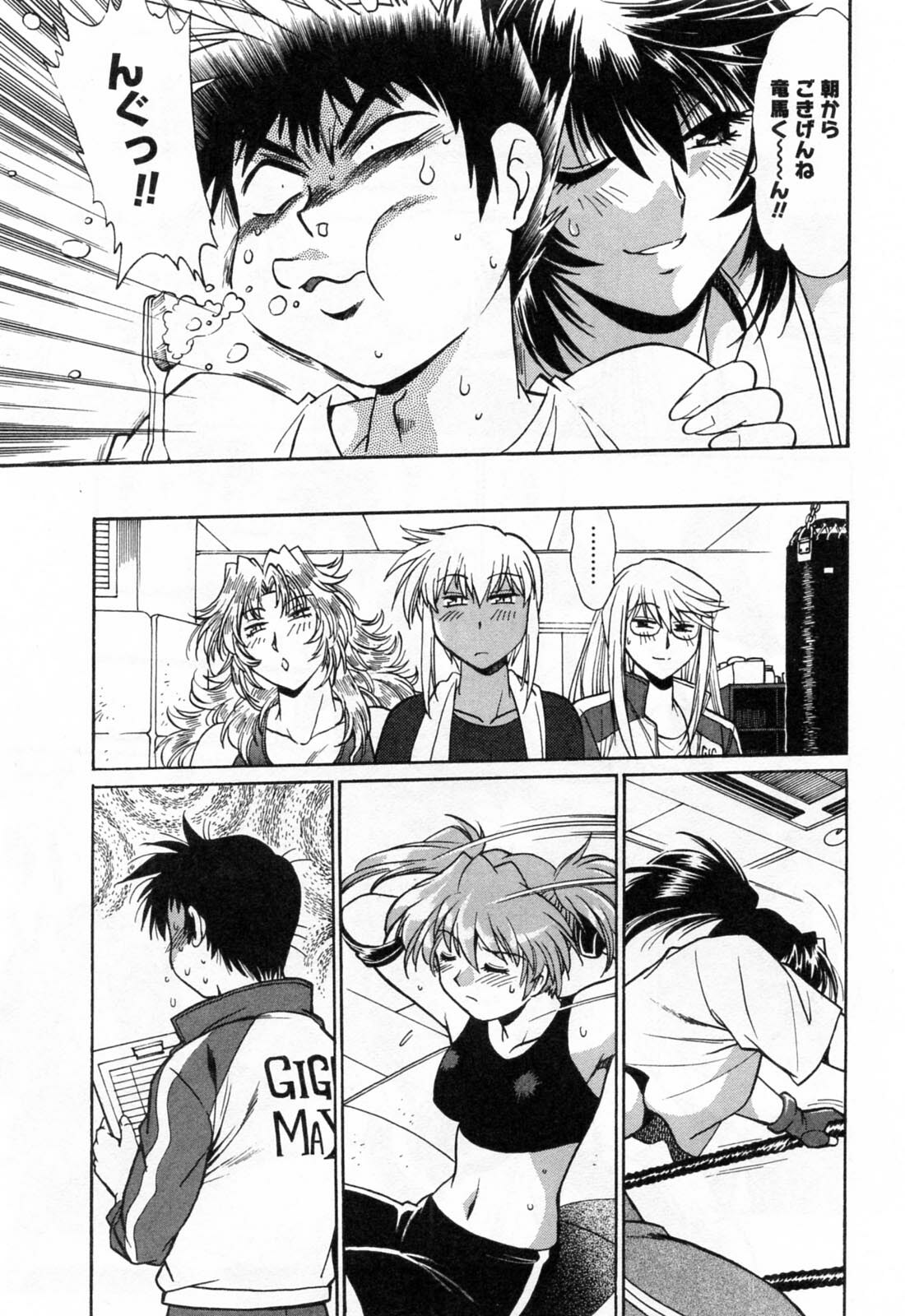 [Manabe Jouji] Ring x Mama 2 page 101 full