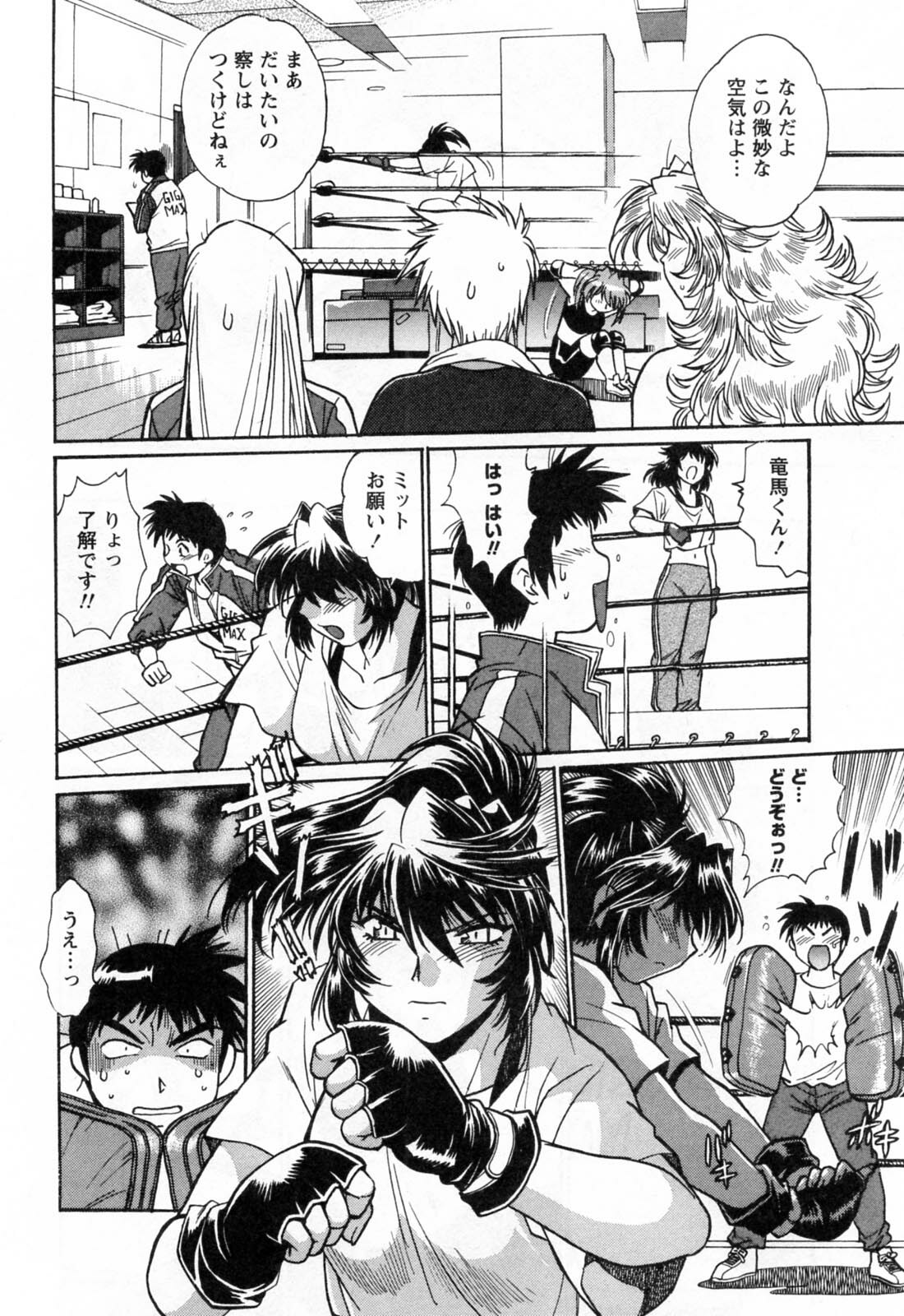 [Manabe Jouji] Ring x Mama 2 page 102 full