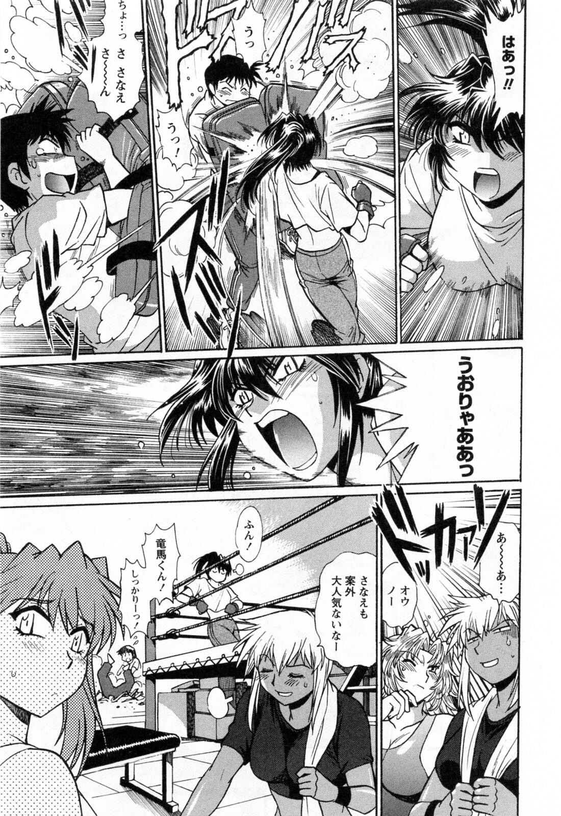 [Manabe Jouji] Ring x Mama 2 page 103 full