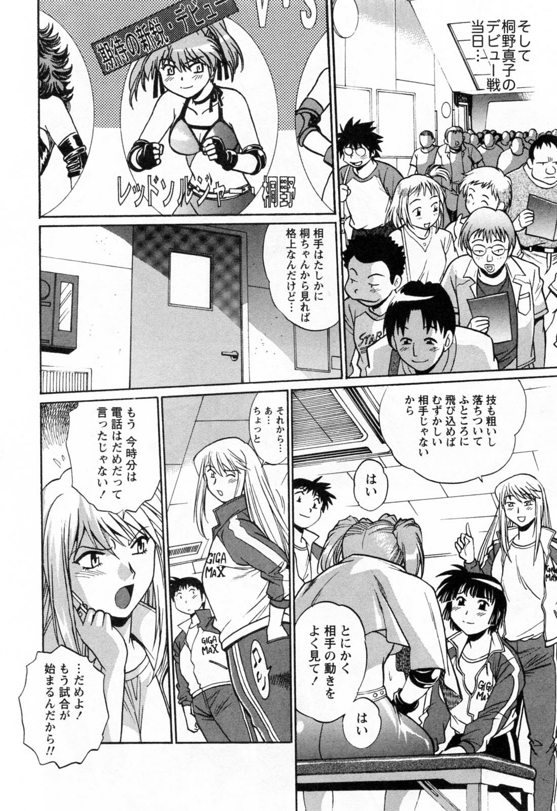 [Manabe Jouji] Ring x Mama 2 page 104 full