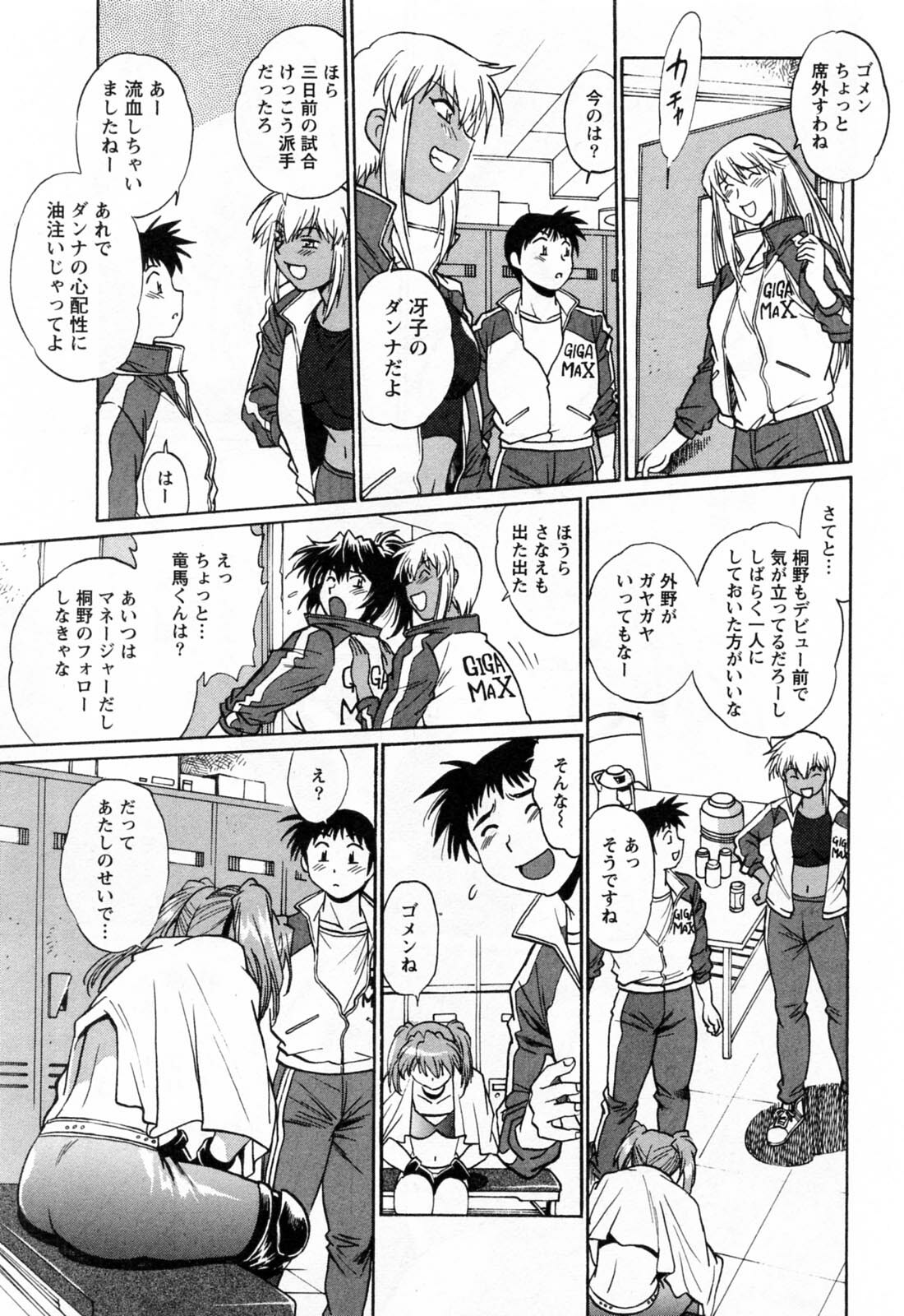[Manabe Jouji] Ring x Mama 2 page 105 full