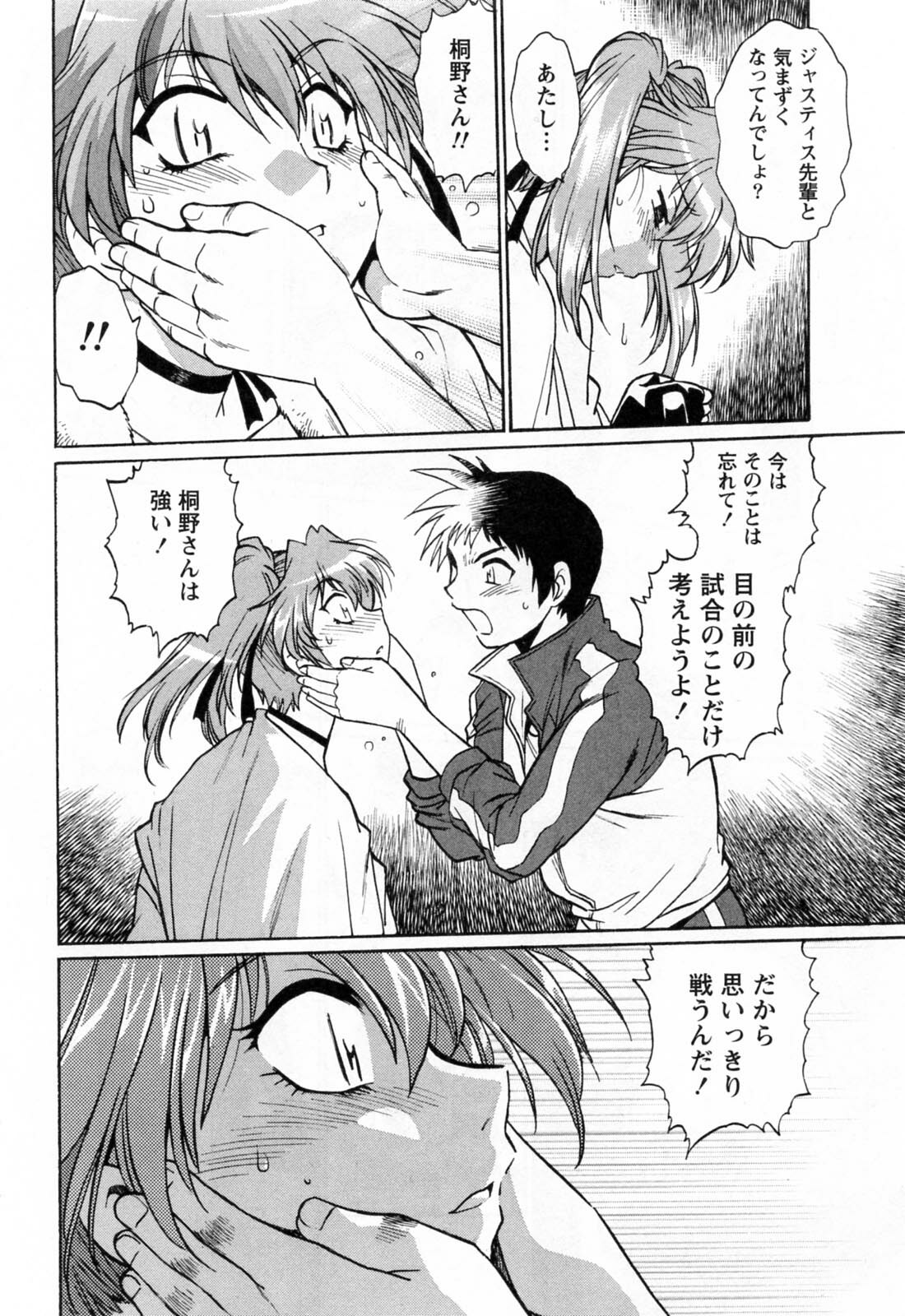 [Manabe Jouji] Ring x Mama 2 page 106 full