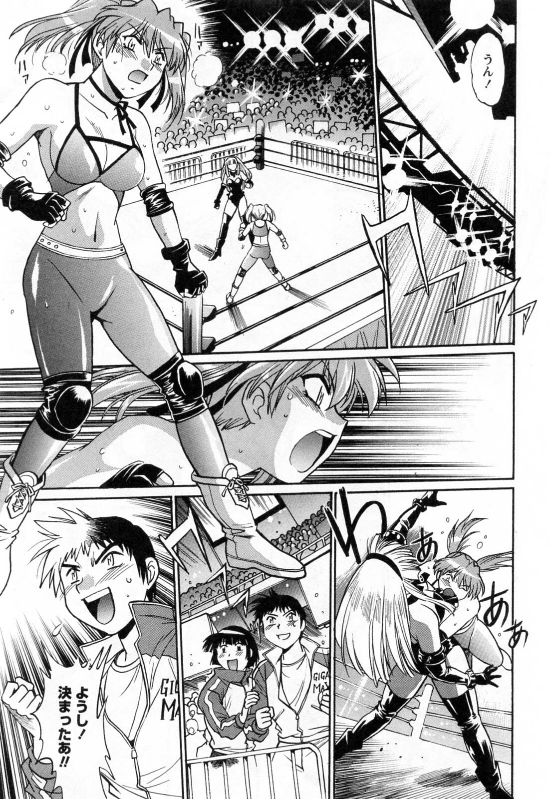 [Manabe Jouji] Ring x Mama 2 page 107 full