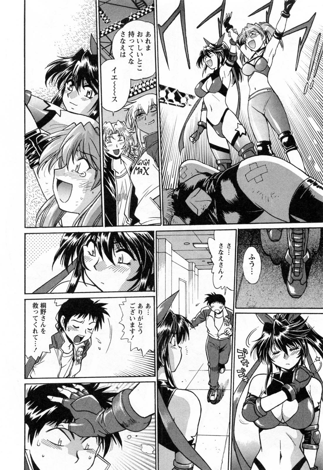 [Manabe Jouji] Ring x Mama 2 page 110 full